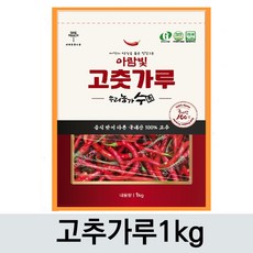 24년국산 최상급 아람빛 햇고춧가루 출시 1kg1개/보통맛 최근재조/김치/양념용 특가세일