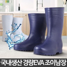 신발위여싰는장화