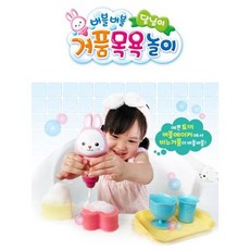 목욕거품기