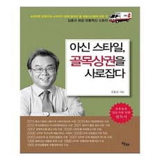 골목상권책