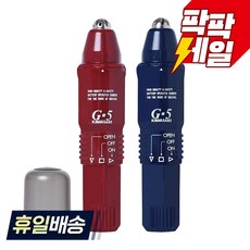 가와사키 일본산 돔형칼날 코털정리기 G5, 레드
