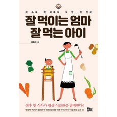 핑거푸드이유식책