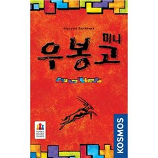 실험나라우봉고