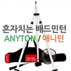 전문가용 애니턴1 혼자치는 배드민턴 연습기전문가용, 1개