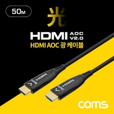 [ hdmi리피터 microhdmi 리피터 ]_PN_Coms HDMI 2.0 리피터 광케이블 50M 4K2K 60Hz 지원_dlrhd_K/W:디지털/가전_종합, 이공 undefined