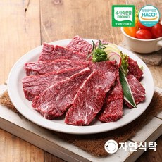 자연식탁 산청 유기농 한우 치마 300g+부채살 300g+양지(국거리) 300g (1~2등급)