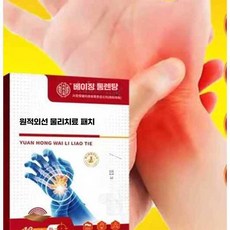 BB 케토톱파스 파스 관절 손목 손가락 관절건강, 5개