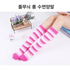 목이긴수면양말