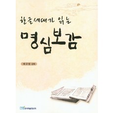 오호한글