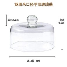 나무 케이크 트레이 유리 커버 회전식 스탠드 디저트 접시 빵 딤섬 팬 스낵 장식 디스플레이, 1. 18cm, 1개