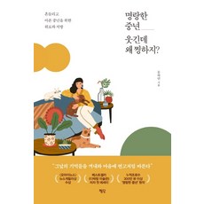 플로랑탱은맛있다