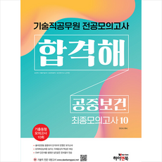 의료기술직모의고사