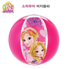 소피루비비치볼