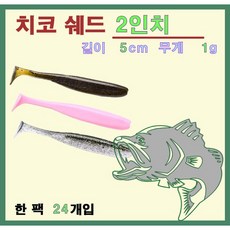 파요 치코쉐드 2인치 쉐드웜 배스 루어 미끼 낚시 24개입, 403 실버 샤이너, 24개