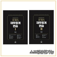 김기동세무사고급회계