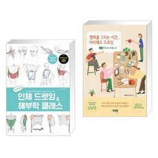 아이패드일러스트클래스
