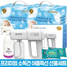소독건세트