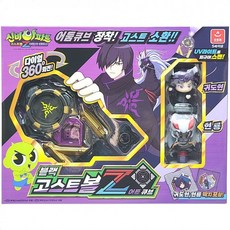 고스트볼z어둠큐브