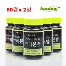 초간편 레몬밤2병 로즈마린산 폴리페놀 하루2알 건강한 하루 가벼운 기분 상큼한 레몬향 100% 리얼 레몬밤추출물 분말 타블렛 씹어먹는