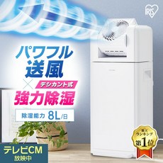 데시칸트제습기