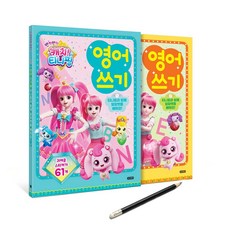 캐치티니핑숫자쓰기