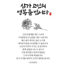 조의문구