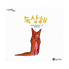 속상해