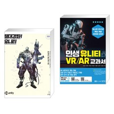 절대강좌유니티