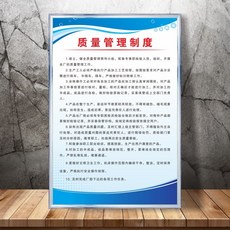 사무실 작업장 생산 포스터 기업 규칙과 소방 관리제도 조작 규정 엠블럼 패 제시판, 60x80cm, QYB06KT 광고판 재질