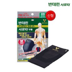 반테린코와서포터 무릎 관절 보호대 아대 골드라벨