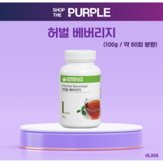 [허벌라이프] 허벌 베버리지 100g ...