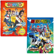 미니특공대수퍼공룡파워퍼즐