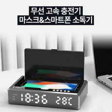 몽크로스소독기