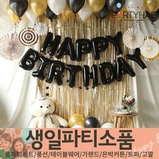 더파티홈파티