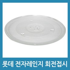 롯데전자레인지