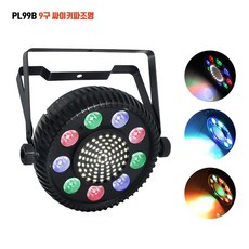 PL99B 9구 싸이키파조명