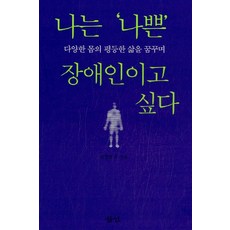 나는몸신이다