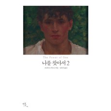 나는괜찮을거라는심리상태