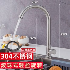 디스펜서용 수압상승코브라 삼원코브라정품 교체용코브라 목돌림수도 수전헤드 씽크대수도헤드 바스수전 급수전수도꼭지 식기세척대, 써지컬 빅 롤러볼 가느다랗다 큰 굽이
