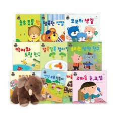 사랑하는아들과딸을위한스마트인성동화