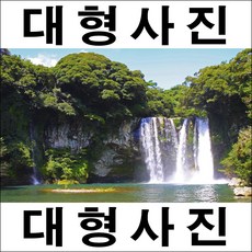 폭포인테리어