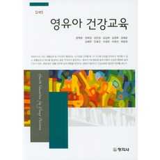 건강교육의이론과실제