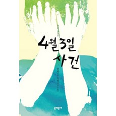 4월의왈츠