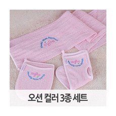 [오션타올]오션 타올 칼라 3종 리뷰후기