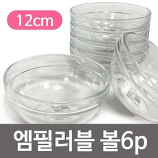 부품유리볼12리터