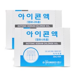대한약품 아이콘액 50ml×100개 렌즈세척액 염화나트륨