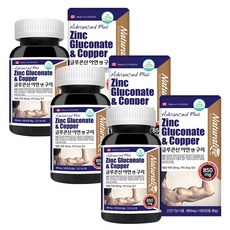 글루콘산아연앤구리 TOP01