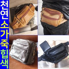 에이크롬 스포츠 허리쌕 소가죽 등산용 힙색 여행 등산보조가방, 적갈색