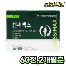 [코코넨네] 센시 맥스 아 시원하게 혈액순환, 1세트, 60정