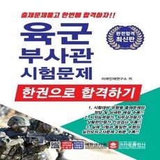 육군부사관rntc